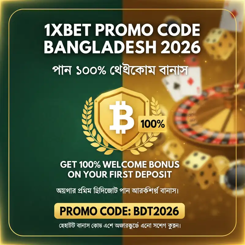 1xbet Bangladesh Promo Code 2026